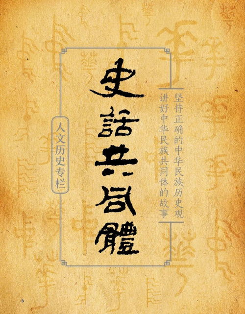 這位元代 國師 肖像為何被繪制在唐卡上