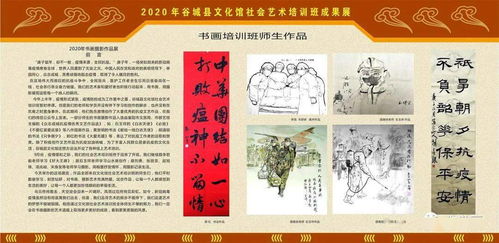 不忘初心 砥礪前行 文化館2020年社會藝術培訓班書畫攝影展覽寄語 有微視頻