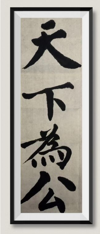中國文化藝術國際傳播大使 鄧甲貴
