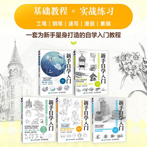 鋼筆線描基礎(chǔ)教程x實戰(zhàn)練習 灌木文化 編 繪畫(新)藝術(shù) 新華書店正版