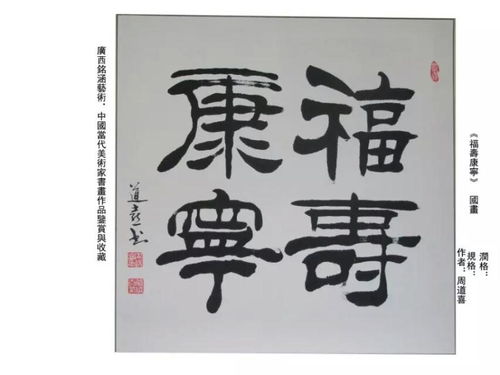 世界文化藝術研究中心非物質文化遺產保護專業委員會員周道喜