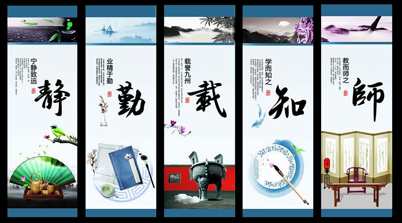 勤政文化展板設計PSD素材 - 愛圖網設計圖片素材下載