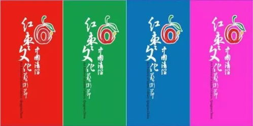 中國 清澗第二屆紅棗文化藝術節活動一覽