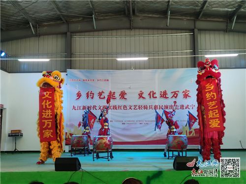 文化惠民暖人心 九江市紅色文藝輕騎隊送文藝下鄉到船灘 組圖