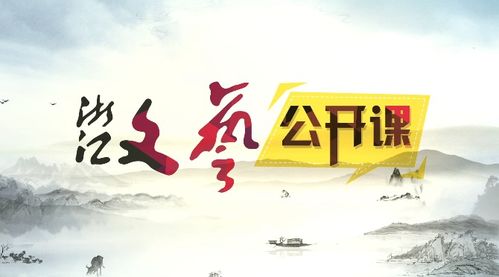 浙江省文藝評論家協(xié)會 夏烈 文藝評論