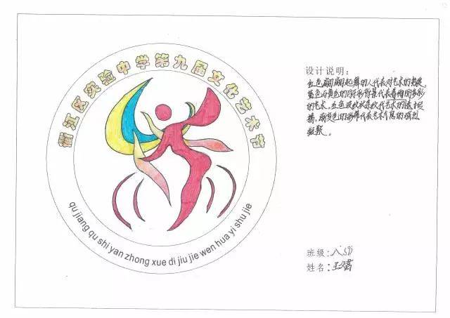 繪我們心中的節徽|第九屆文化藝術節節徽上線啦!