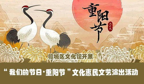 榕城區文化館開展 我們的節日 重陽節 文化惠民文藝演出活動