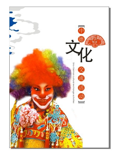 中西文化矢量圖__傳統文化_文化藝術_矢量圖庫