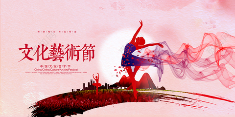 中國風文化藝術節舞蹈演出匯演舞臺展板設計