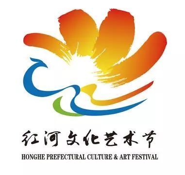 搶票丨為家鄉送祝福,拿第二屆紅河州文化藝術節精品劇目展演套票