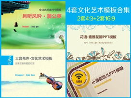 匯聚精品,超級性價比ppt模板合集
