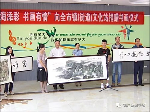 全市56個鎮 街道 文化站獲贈112幅書畫作品