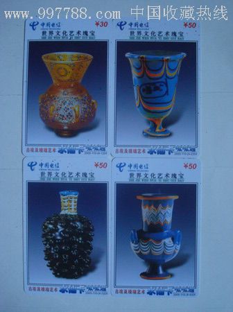 古埃及玻璃藝術_IP卡/密碼卡_大眾收藏【中國收藏熱線】