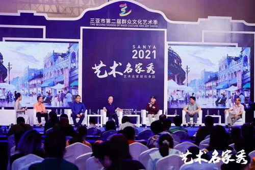 2021三亞市第二屆群眾文化藝術季精彩不斷 將深層藝術再次推向群眾
